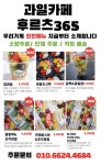 과일카페