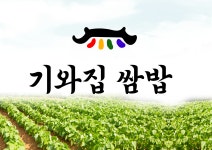 기와집쌈밥