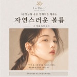 라플레르의원