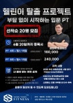 상상피트니스 벡스코점