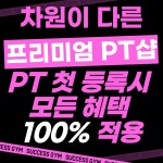 석세스짐&PT 수원신동점