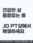 제이디 피티 스튜디오