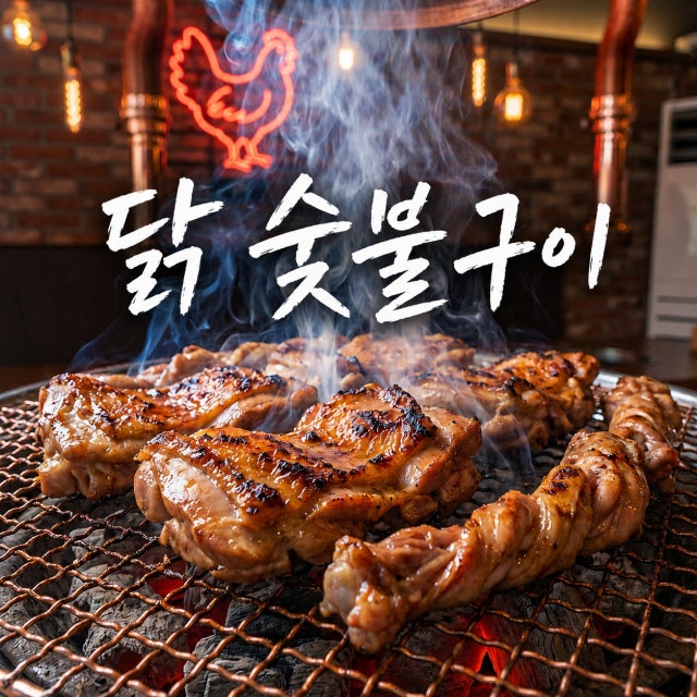 산장웅계 첨단점 육류,고기요리 대표 사진