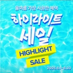 롯데하이마트 더나노스퀘어 던던 동대문점