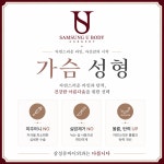 삼성유바디외과의원