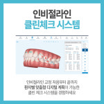 서울바른생각치과의원 위례