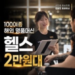 시티짐 답십리점