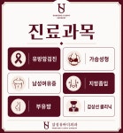 삼성유바디외과의원