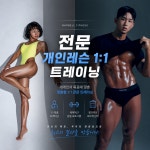 바벨피트니스 PT & 바렐필라테스 월평역점