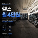 바벨피트니스 PT & 바렐필라테스 월평역점