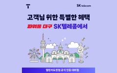 의령도원텔레콤 | SK텔레콤 챌린저대리점 도원점