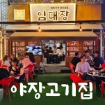 임대장 구미진평점