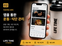 라이프타임 피트니스 PT & 헬스