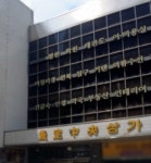 루트공인중개사사무소