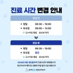 연세공감마취통증의학과의원
