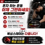 복싱스테이 분당야탑점