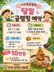 키즈팜 글램핑