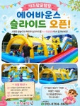 키즈팜 글램핑