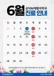공덕M재활의학과의원