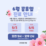호계튼튼의원