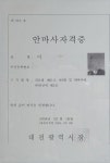 전통안마지압원