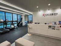 R스포츠재활센터
