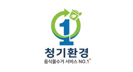 청기환경