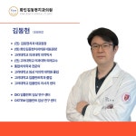 화인김동현치과의원