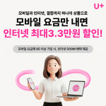 LG유플러스 도마동 도마네거리점