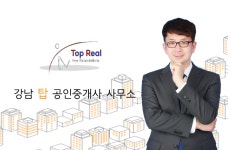 강남탑공인중개사사무소