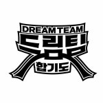 드림팀합기도&위너스주짓수