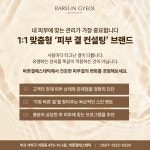 바른결에스테틱