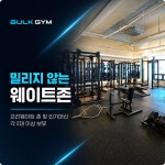 벌크짐