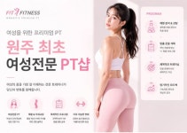 핏앤피트니스 PT & 그룹피티