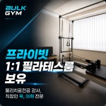 벌크짐