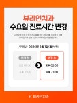 뷰라인치과의원