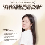 바른결에스테틱
