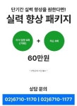 더 리버사이드 호텔 인도어 골프연습장
