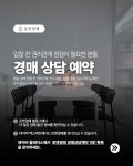 로앤경매공인중개사사무소