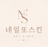 네일또스킨