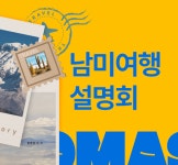 알고마스