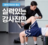 YS재활운동센터 진천점