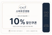 스마트안경 증평점