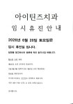 아이틴즈치과의원
