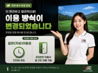 보이스캐디VSE 원주점