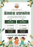 더하노이풋앤바디 올림픽파크포레온점