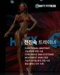 마이티핏 PT