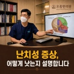 오름한의원 신당점