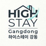 하이스테이 강동