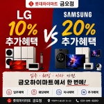 롯데하이마트 금오점